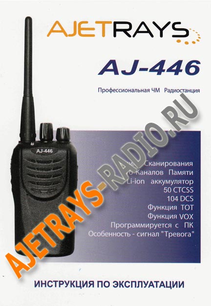        AJ-446