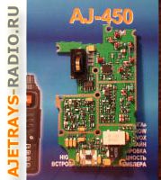    Ajetrays 450